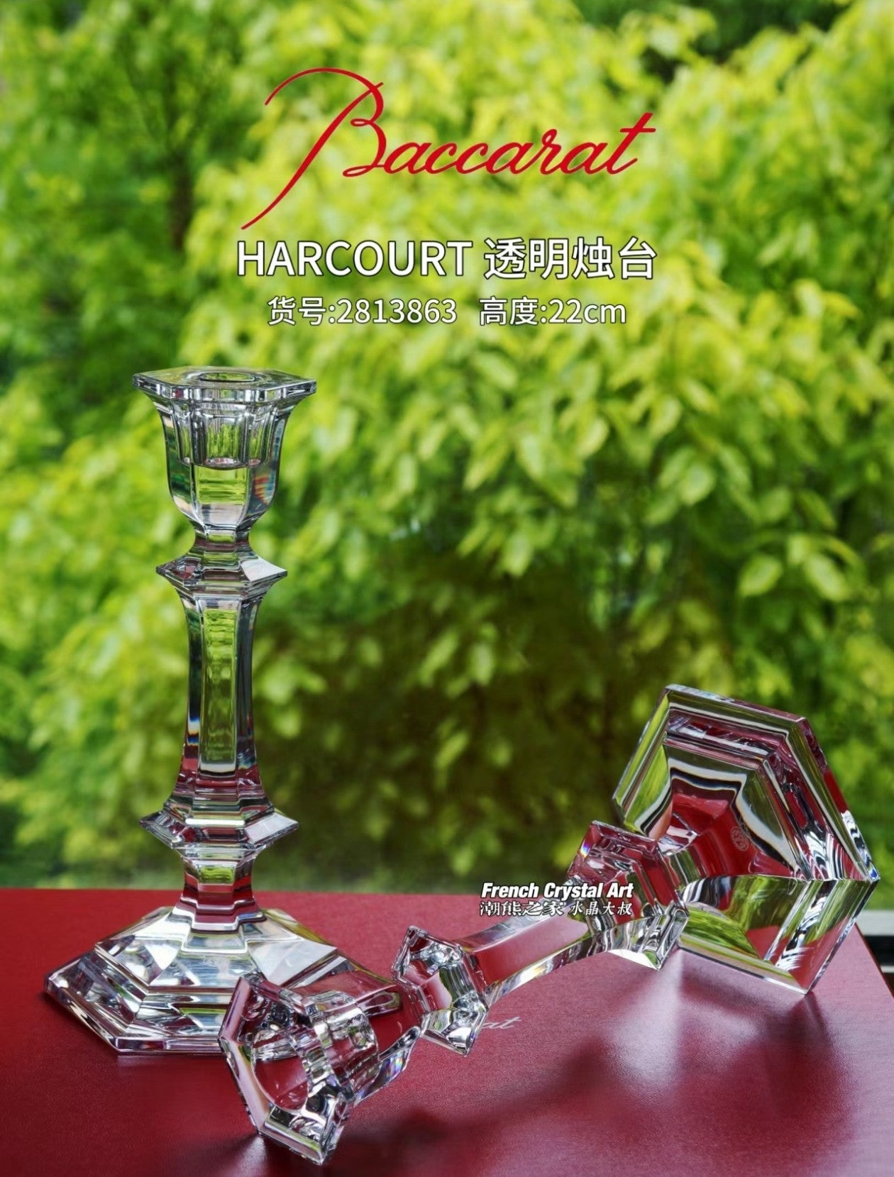 Baccarat Harcourt Fire of Passion Mini Crystal Candle Holder